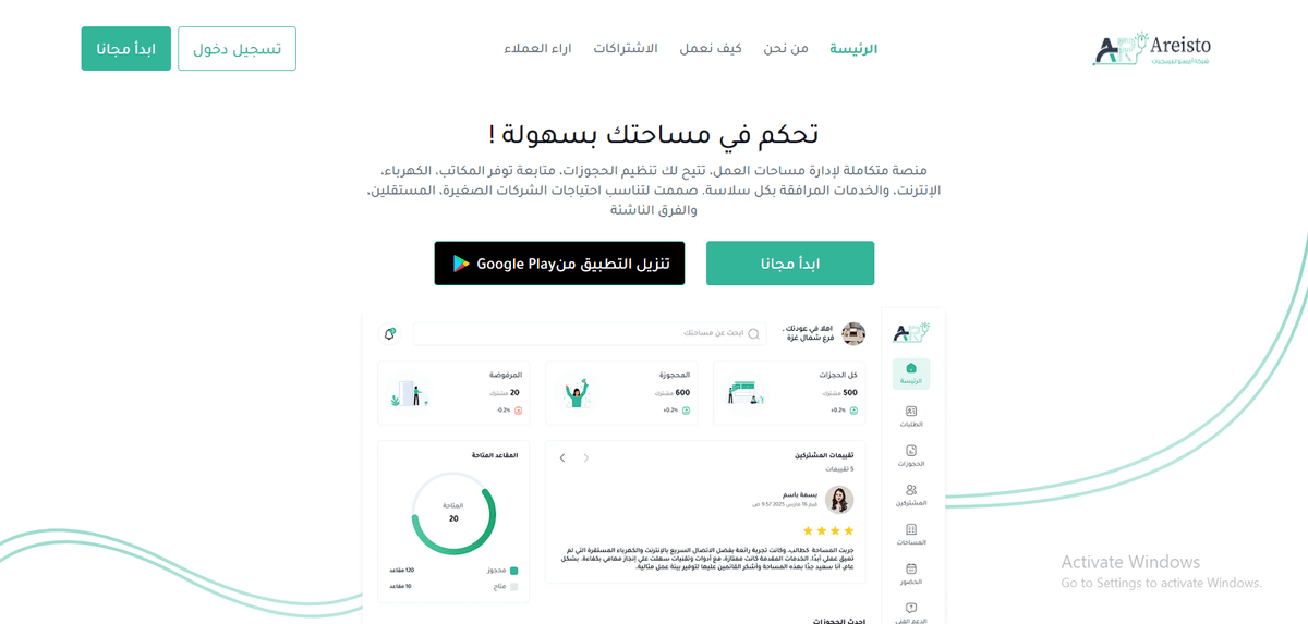 Aristo Space